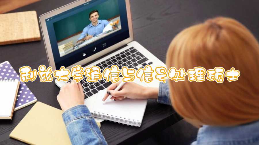 利茲大學(xué)輔導(dǎo)