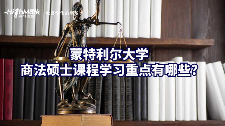 蒙特利爾大學(xué)