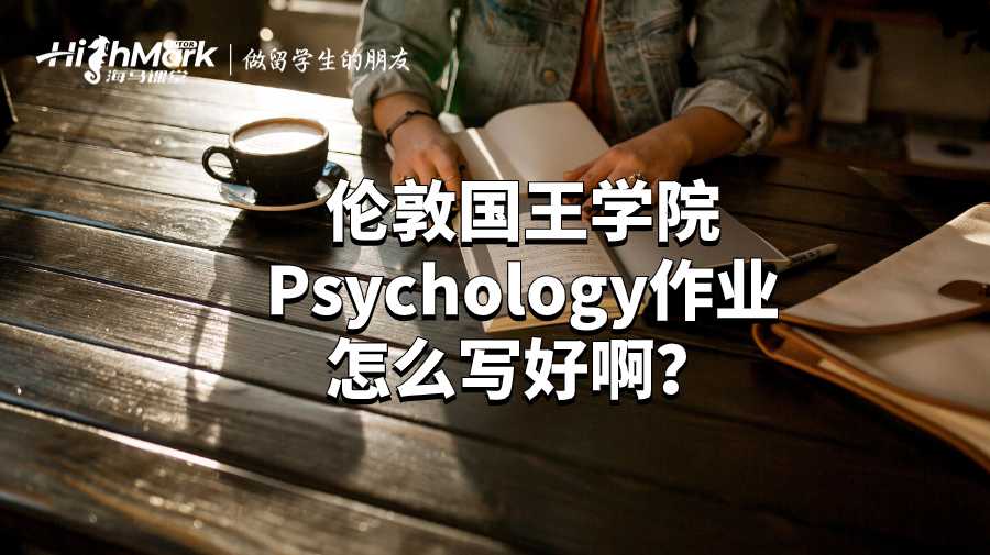 倫敦國王學(xué)院