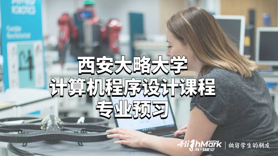 計算機(jī)程序設(shè)計