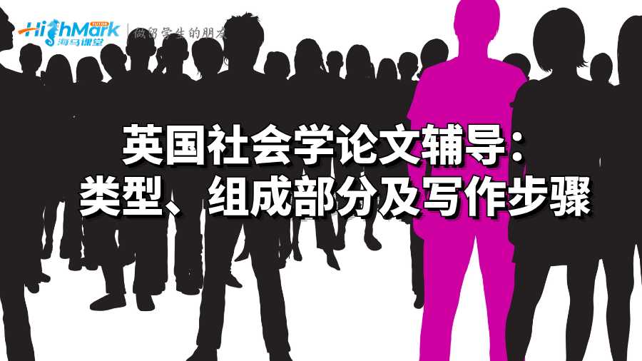 社會(huì)學(xué)