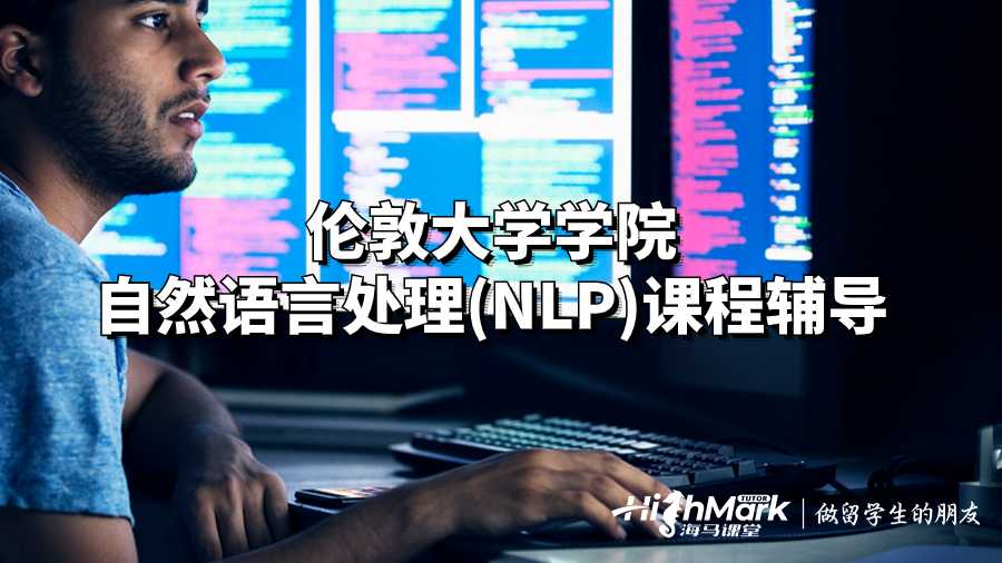 自然語(yǔ)言處理