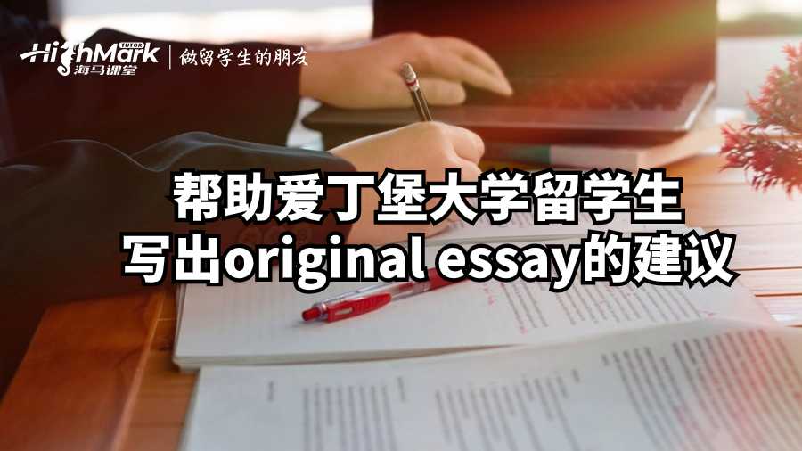 愛丁堡大學(xué)