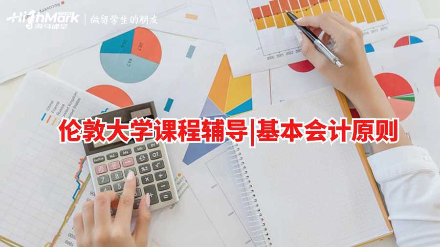 倫敦大學(xué)課程輔導(dǎo)