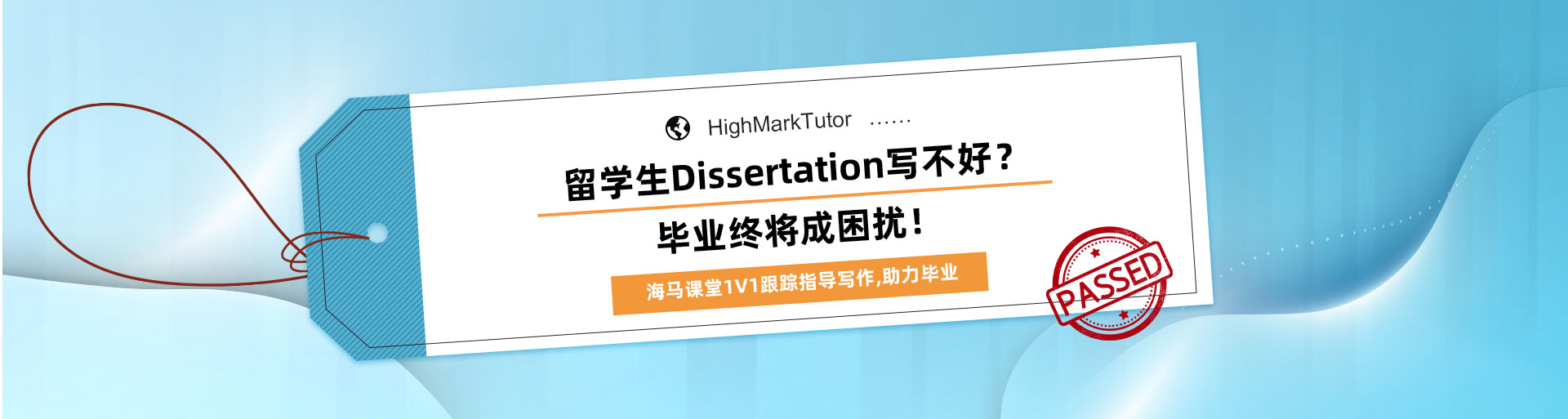 留學生Dissertation寫不好？