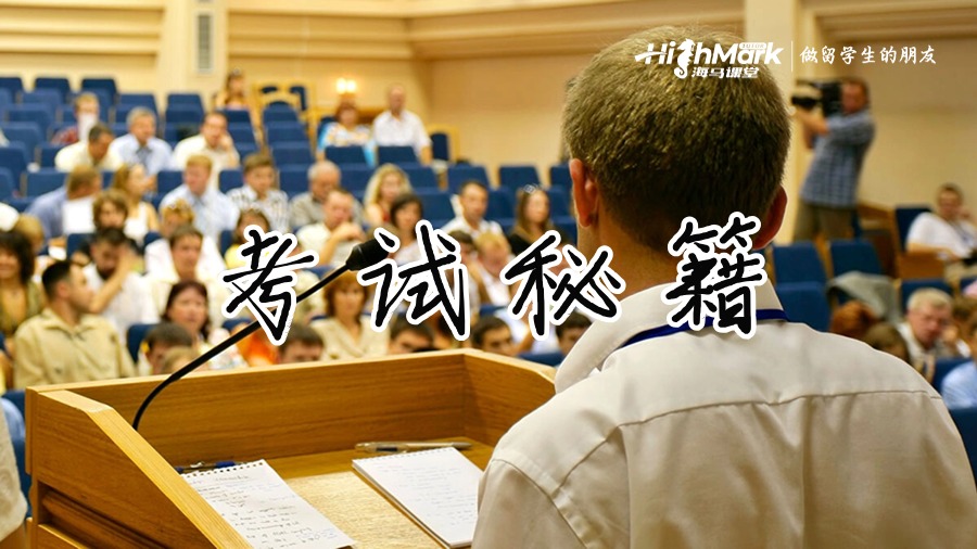 紐約大學(xué)學(xué)習(xí)和考試成功的秘訣