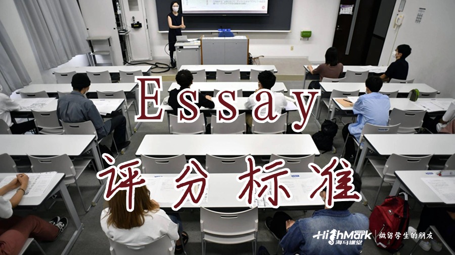 Essay評(píng)分標(biāo)準(zhǔn)