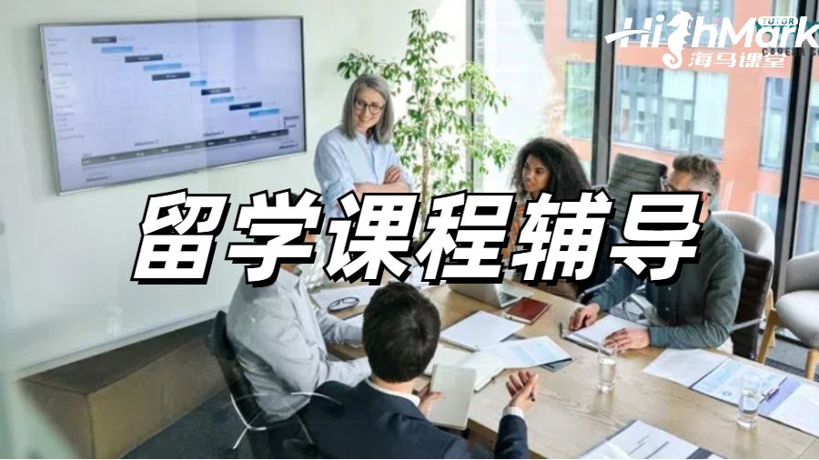 耶魯大學(xué)課程輔導(dǎo)