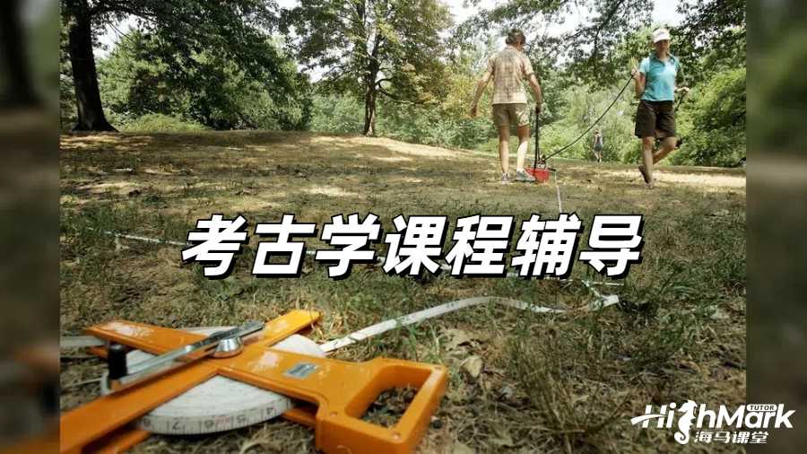 留學(xué)生課程輔導(dǎo)