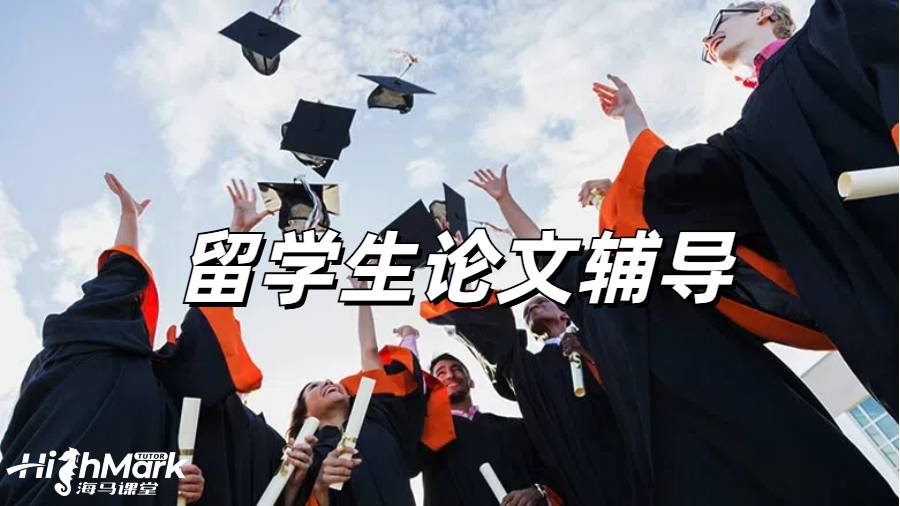 留學(xué)生論文延期申請(qǐng)