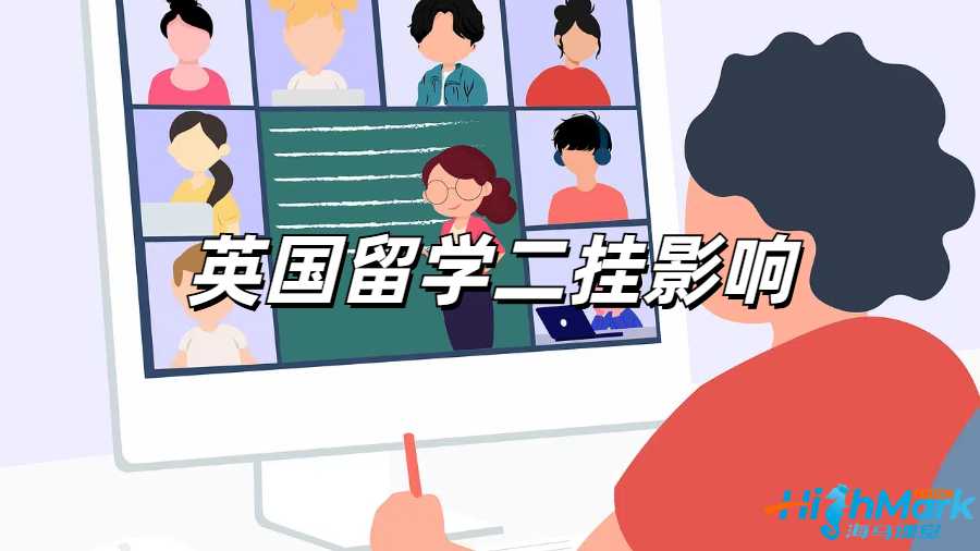 留學(xué)生掛科申訴