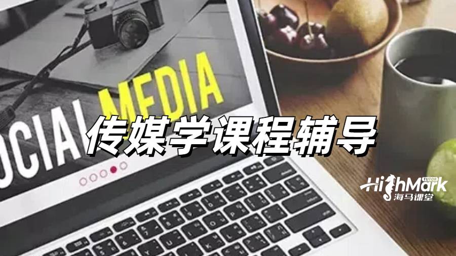 留學生課程輔導