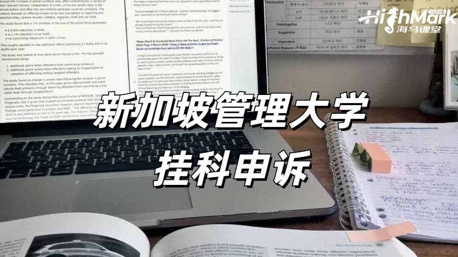 留學生掛科申訴