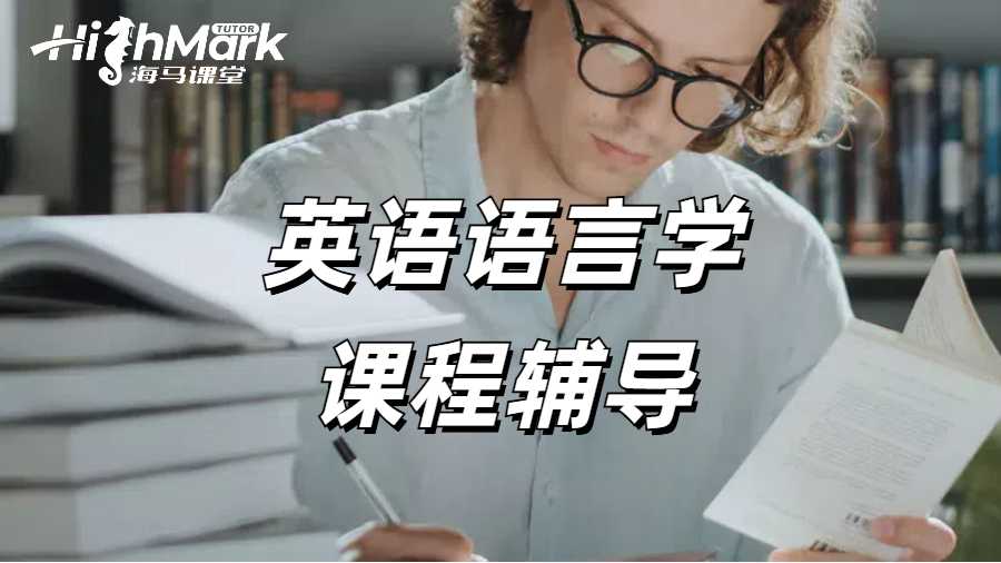 留學(xué)生課程輔導(dǎo)