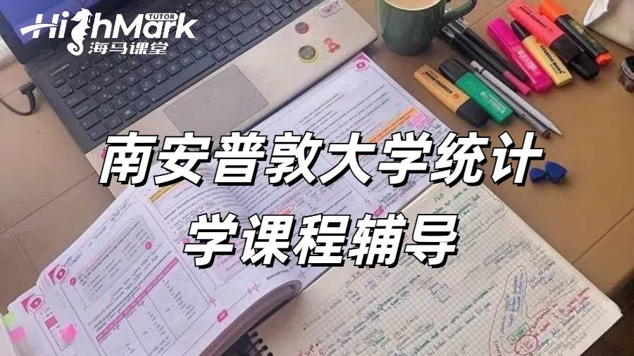 南安普敦大學統(tǒng)計學高分指南