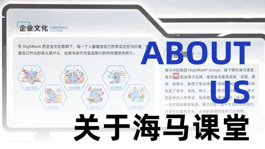 海馬課堂留學(xué)生輔導(dǎo)——用硬實(shí)力說話！