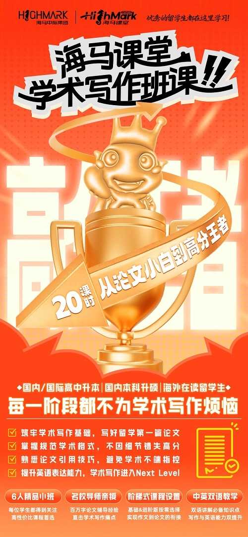 英文論文寫作輔導(dǎo)