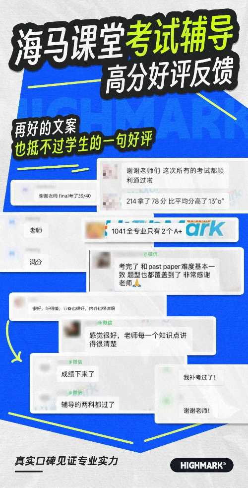 留學生課程輔導