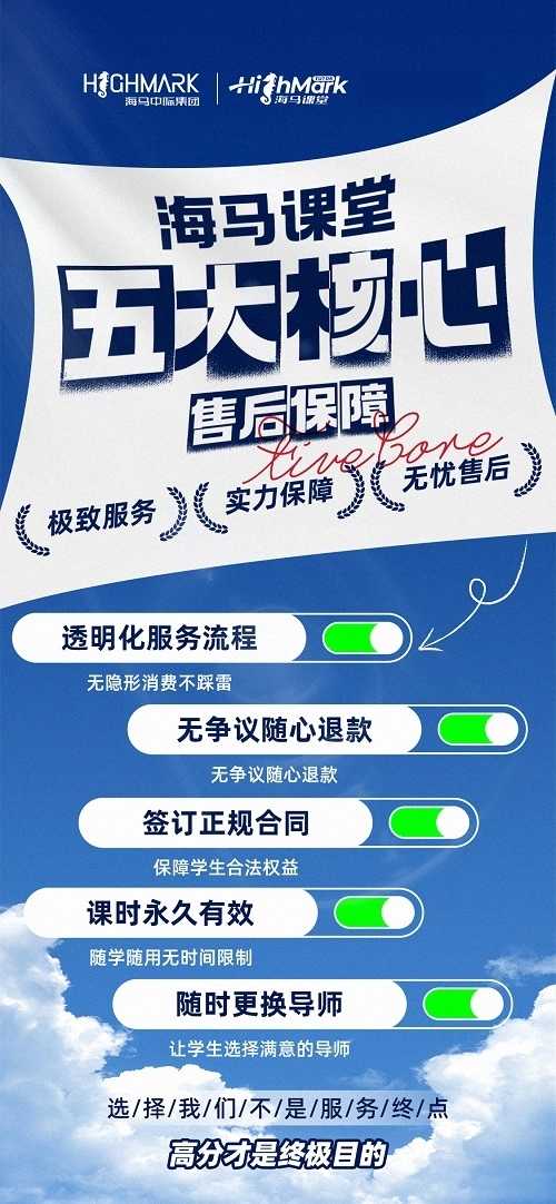 西交利物浦大學輔導
