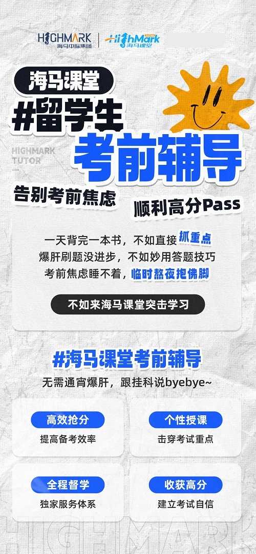 莫納什大學(xué)語言班上課以及考試攻略
