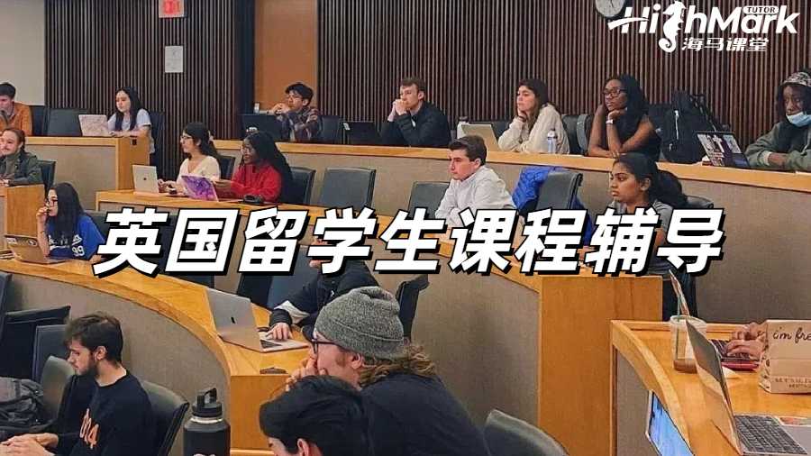 英國留學(xué)生開學(xué)第一周太焦慮怎么辦？