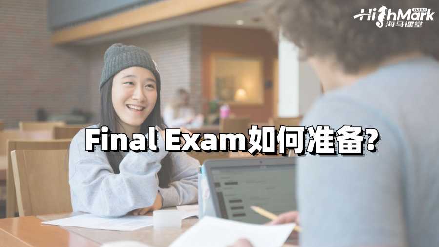 新南威爾士大學(xué)Final Exam如何準(zhǔn)備?