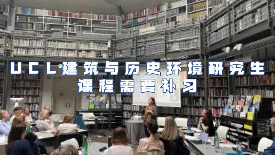 ucl課程補習(xí)