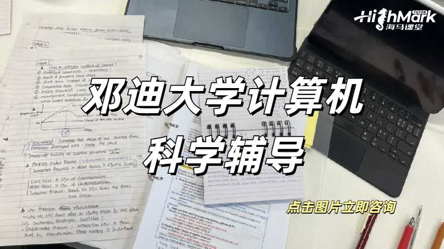 留學生作業(yè)輔導