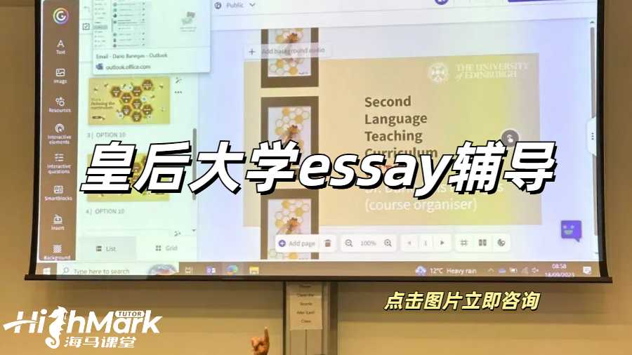 皇后大學(xué)Essay寫作邏輯分享
