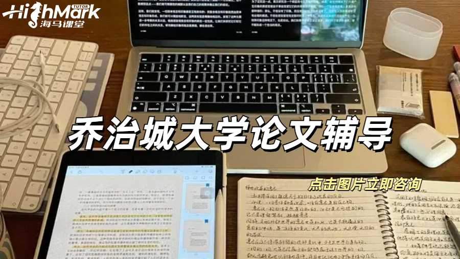 喬治城大學(xué)的Proposal論文怎么寫呀？有模板嗎？
