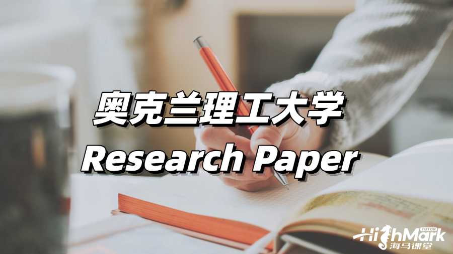 奧克蘭理工大學(xué)留學(xué)生怎樣寫Research Paper?