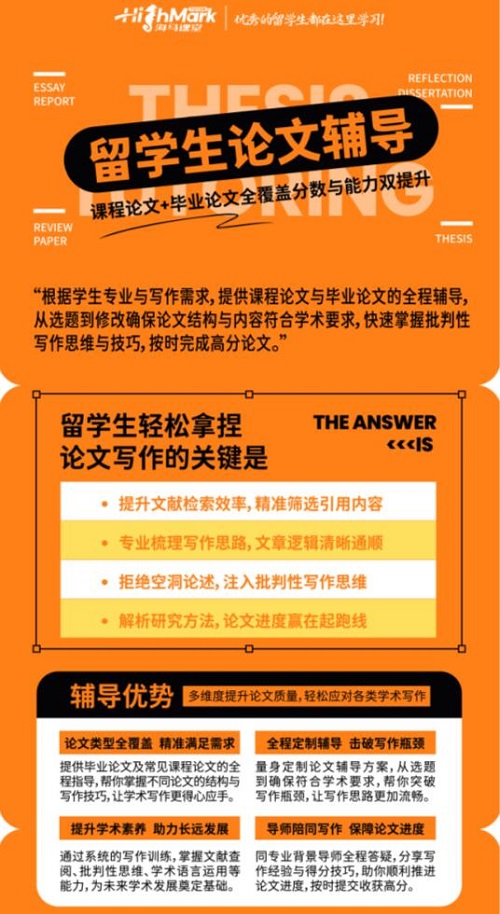 加拿大期末Essay輔導(dǎo)