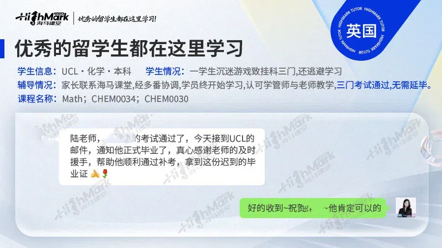 英國(guó)大學(xué)考試輔導(dǎo)