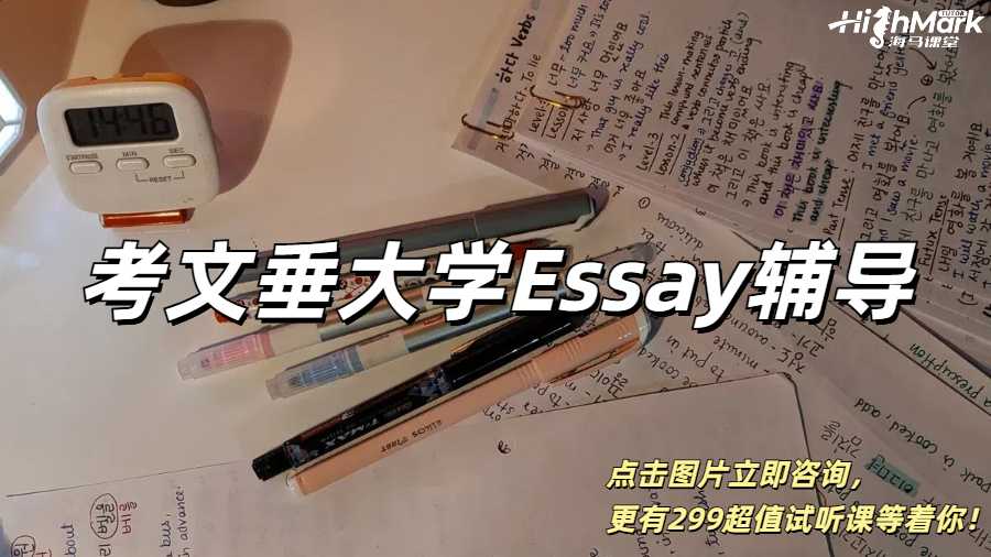 考文垂大學(xué)Essay輔導(dǎo)