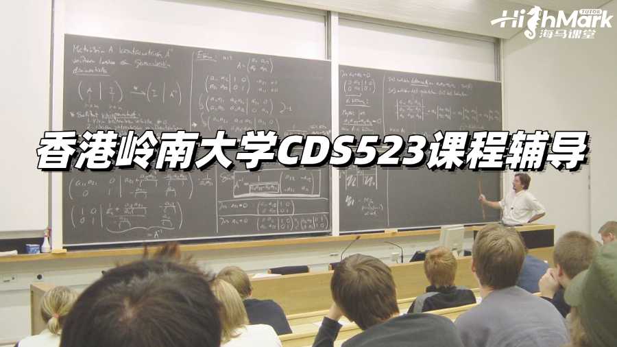 香港嶺南大學(xué)CDS523課程輔導(dǎo)找誰(shuí)家?