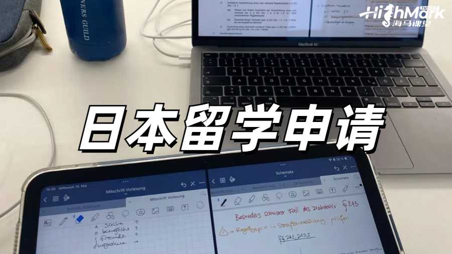 日本留學(xué)各個(gè)大學(xué)申請(qǐng)難度大揭秘！有你心儀的學(xué)校嗎？