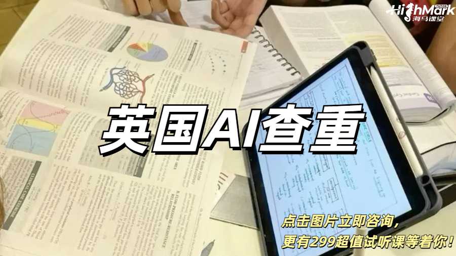 DeepSeek寫的留學生論文會被老師發(fā)現(xiàn)嗎？