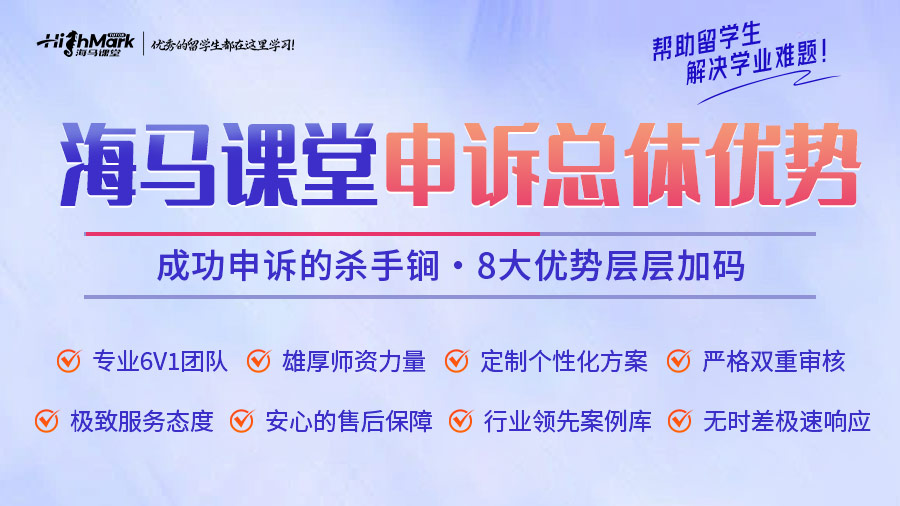 東英吉利大學考試后掛科的應(yīng)對策略