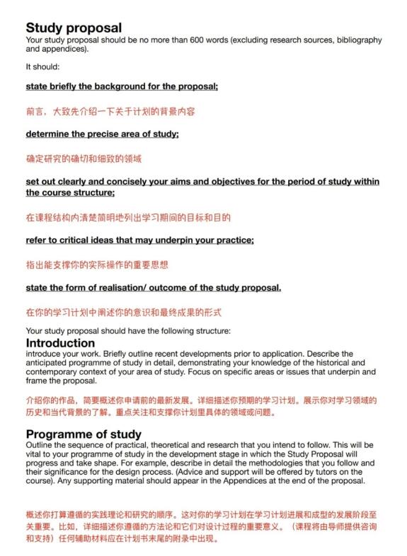 如何寫出強有力的Study Proposal