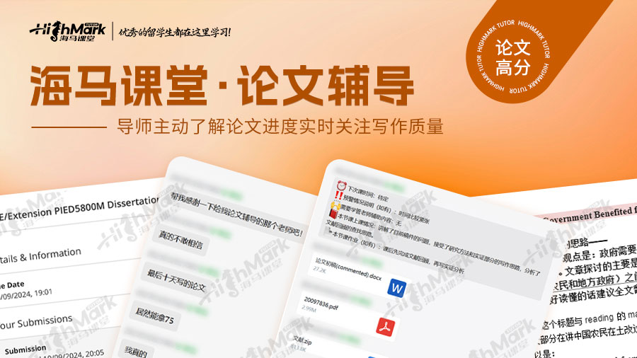 英國(guó)留學(xué)論文輔導(dǎo)