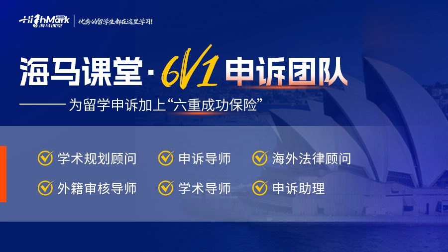 墨爾本大學(xué)補(bǔ)考