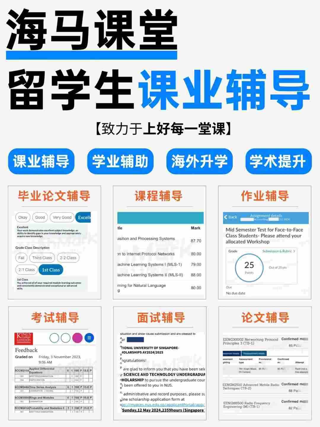 留學(xué)生在線輔導(dǎo)平臺(tái)哪個(gè)好