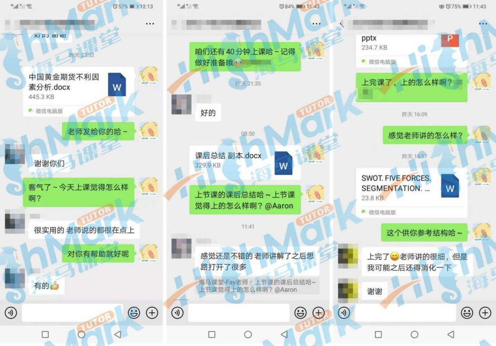 同學(xué)們的收獲成就海馬服務(wù)的好評如潮